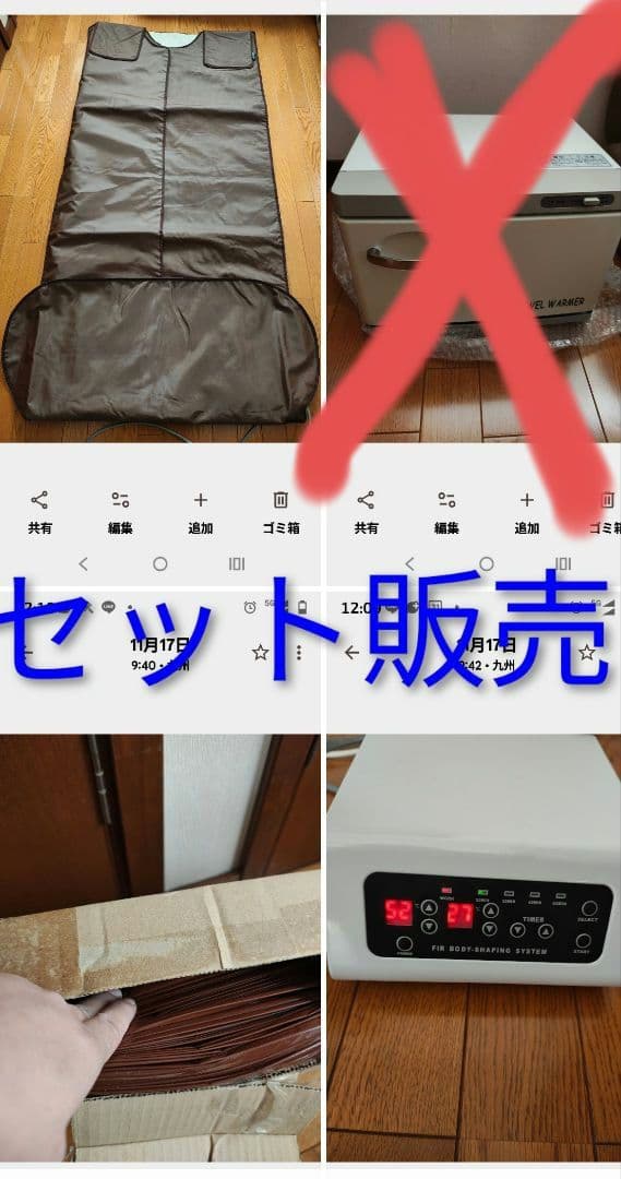 R*e様 説明書付　ＭＯＣＯエステ 遠赤外線ヒートマット三つ折セパレート＋パラフ 遠赤外線ヒートマット(三つ折りタイプ) - 業務用ヒートマット エステ