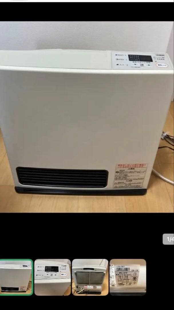 ガスヒーター 都市ガス　SRC-1364E リンナイ ガスファンヒーター 都市ガス12A・13A用 RC