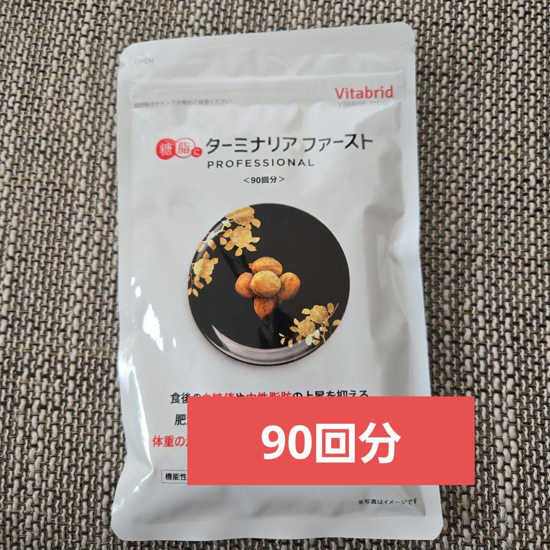 ターミナリアファースト プロフェッショナル4 360粒(90回分) Amazon.co.jp: ターミナリアファースト 4 大容量 (機能性表示食品