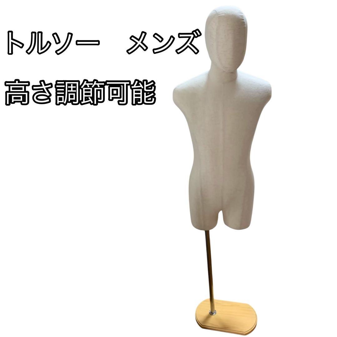 トルソー　メンズ　高さ調節可能　顔付き　ズボン履ける　マネキン sy-jiao_yh-nmt-12