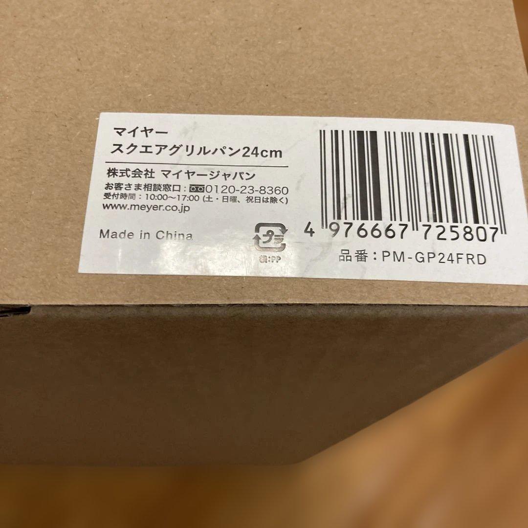 マイヤー　スクエアグリルパン　24cm マイヤー スクエアグリルパン 24cm RED – MEYER | マイヤージャパン