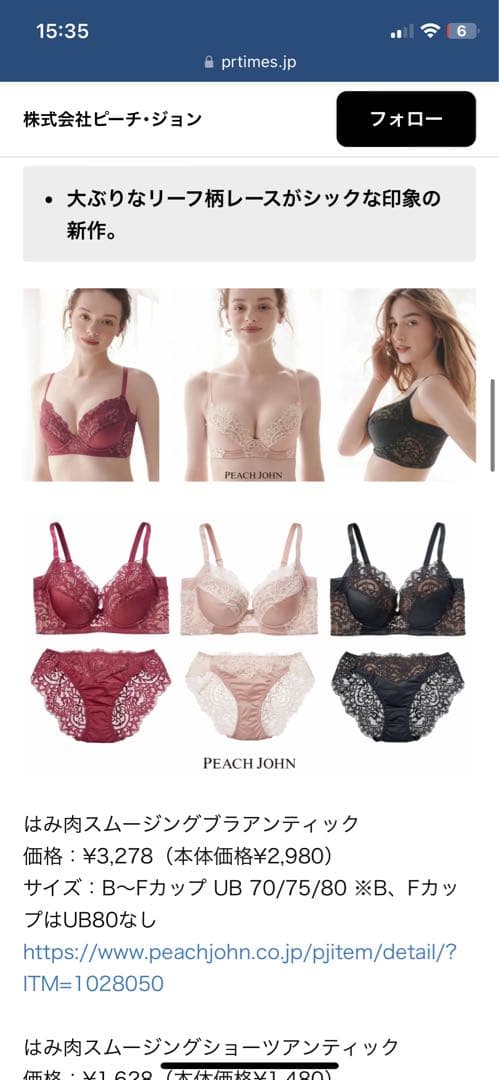 PEACHJOHNPJピーチジョンブラジャーショーツセットC70Mボルドー - メルカリ