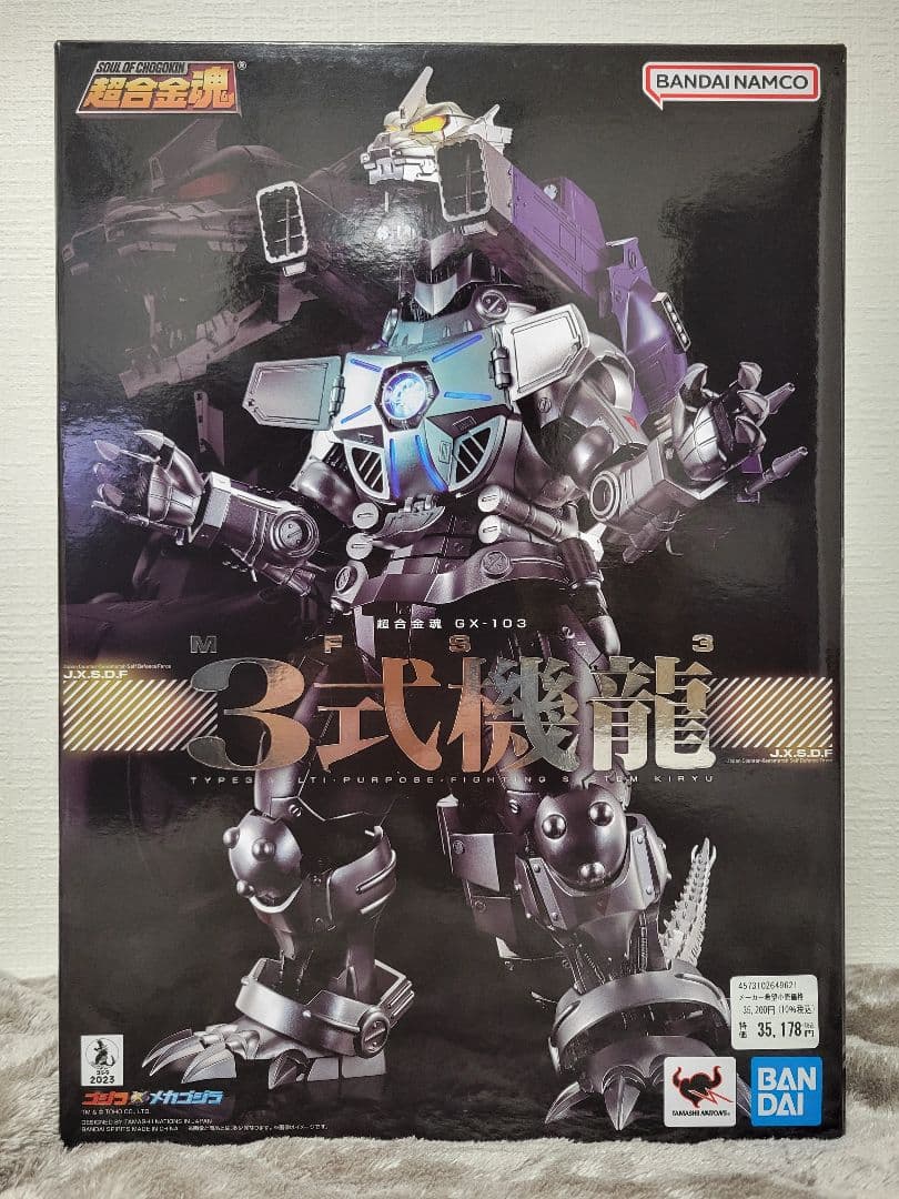 【未開封】超合金魂 GX-103 MFS-3 3式機龍 【美品】 超合金魂 GX-103 MFS-3 3式機龍 | 魂ウェブ