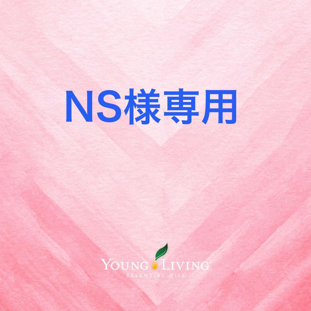 NSYoung Livingエッセンシャルオイルセット4本 ☆未開栓☆ エッセンシャルオイル まとめ Young Living ヤングリビング