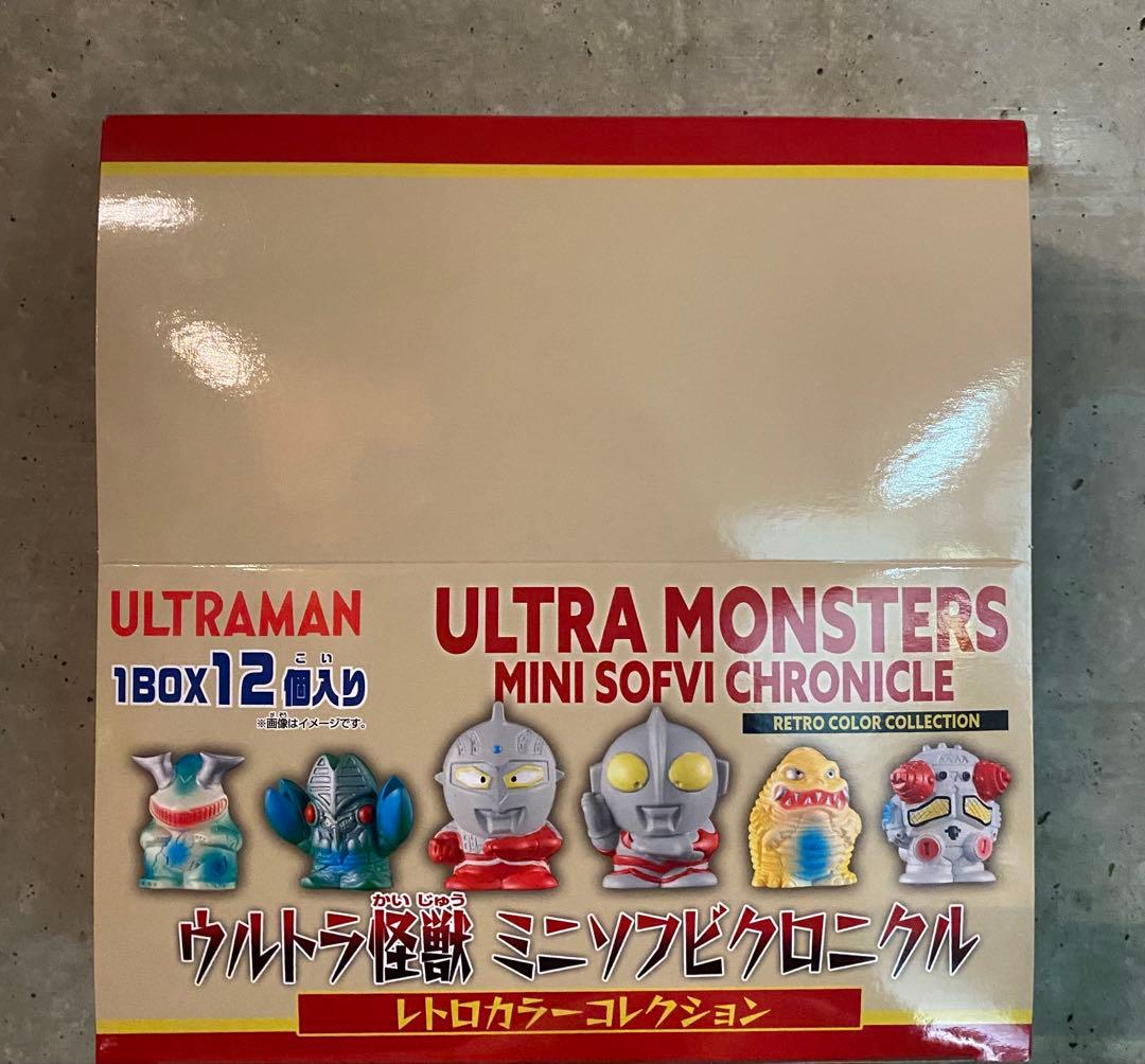 ウルトラ怪獣　ミニソフビクロニクル　レトロカラーコレクション　1BOX PLEX「ウルトラ怪獣 ミニソフビクロニクル（レトロカラーコレクション