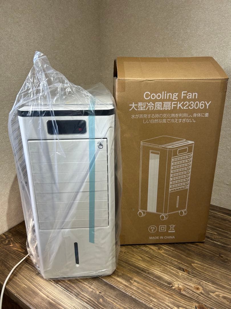 【新品未使用】大型冷風扇 株式会社ナカトミ ｜ 大型冷風扇