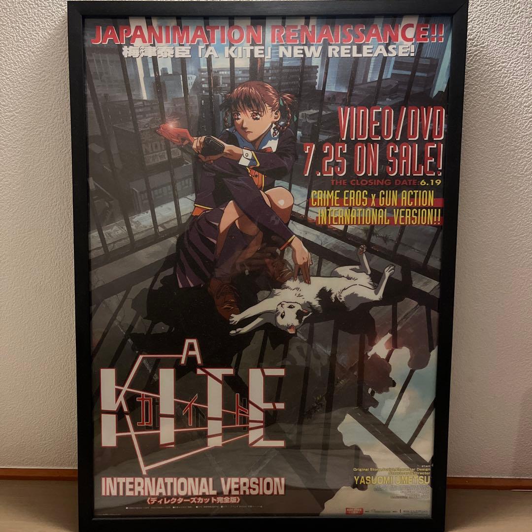 A KITE ポスター Amazon.co.jp: ！折込ポスター付属A KITE Complete Work Book : おもちゃ