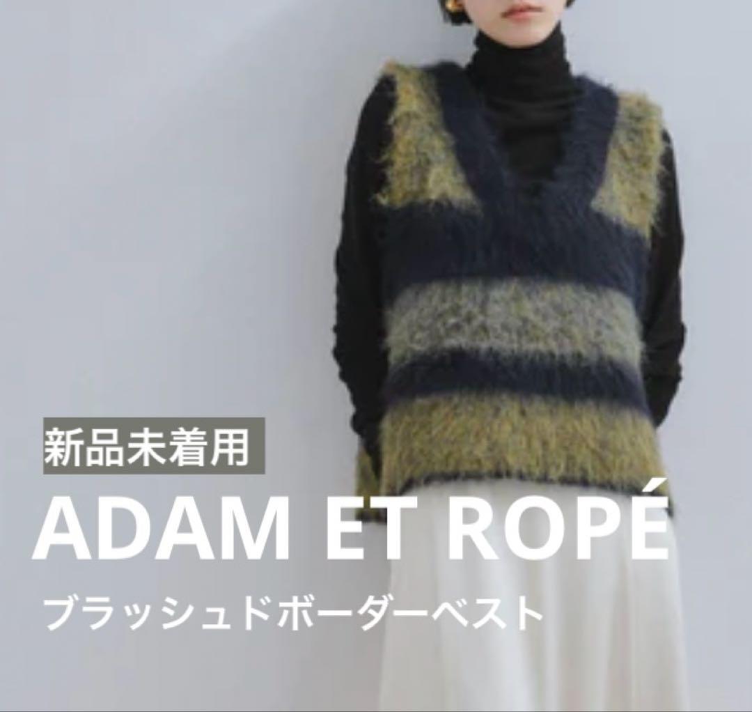 アダムエロペ【完売カラー】ブラッシュドボーダーベスト/ネイビー系 ADAM ET ROPE'｜【WEB限定】ブラッシュドボーダーベスト | Rakuten