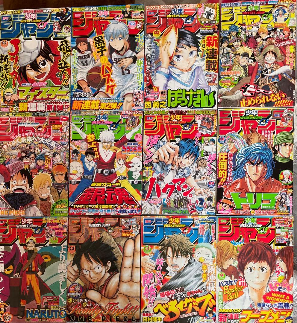 週刊少年ジャンプ 2009年 12冊セット 背表紙ナルト連結 - メルカリ