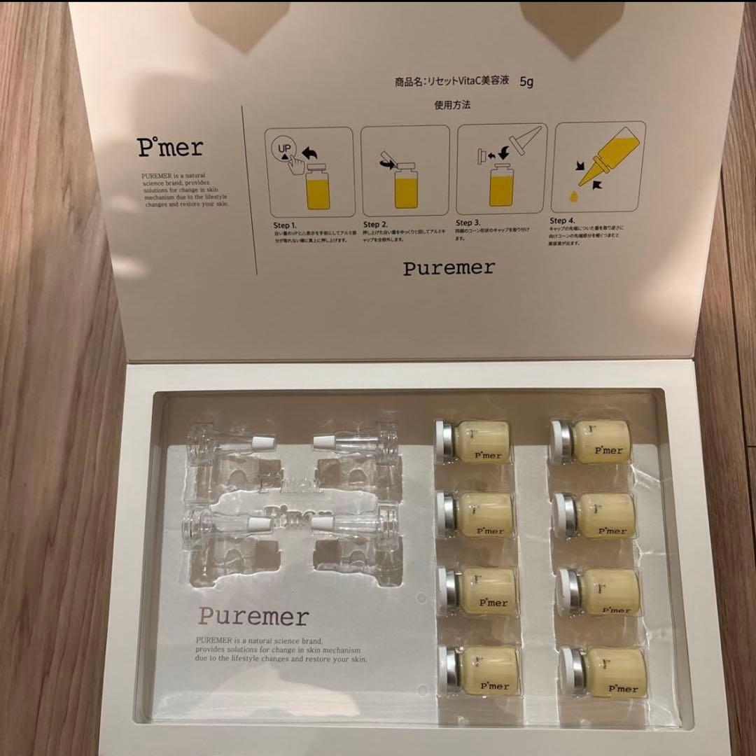 最安値　PUREMER ピュアメル リセットVITAC美容液 8本セット 通販】 Puremer（ピュアメル） リセットVitaC美容液 5ml×8本