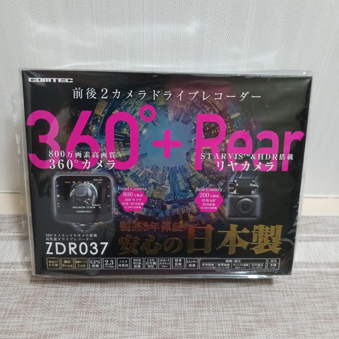 COMTEC ZDR037 360度ドライブレコーダー 楽天市場】ZDR037 コムテック ドライブレコーダー 360度全方位+