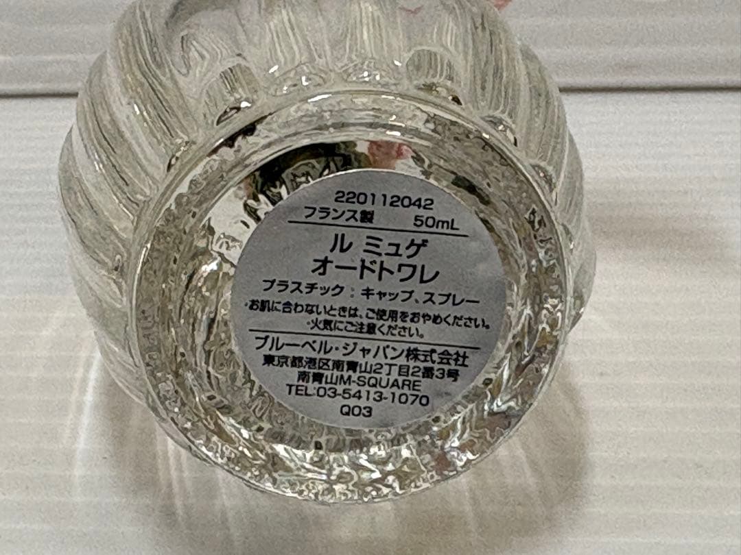 ラブクロエ オードパルファム 50ml ル ミュゲ 香水 2本セットまとめて