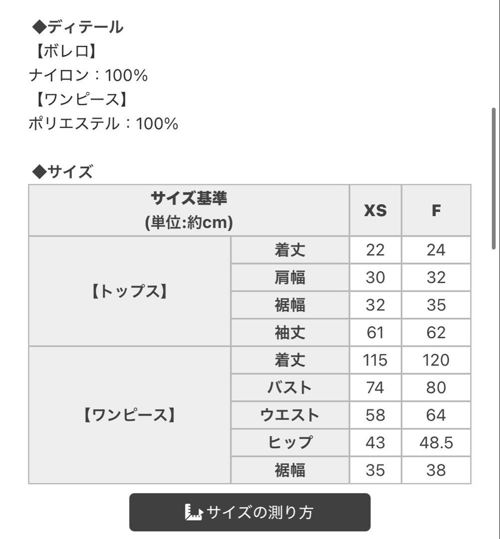 ミシェルマカロン ボレロチェックロングワンピース - メルカリ