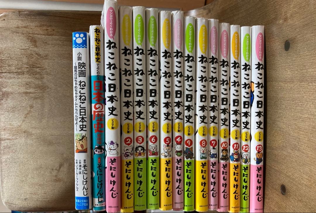 ねこねこ日本史ジュニア版1巻〜13巻と映画版小説、日本の歴史飛翔編の15冊セット マンガでよくわかる ねこねこ日本史 ジュニア版 コミック 1-14巻セット