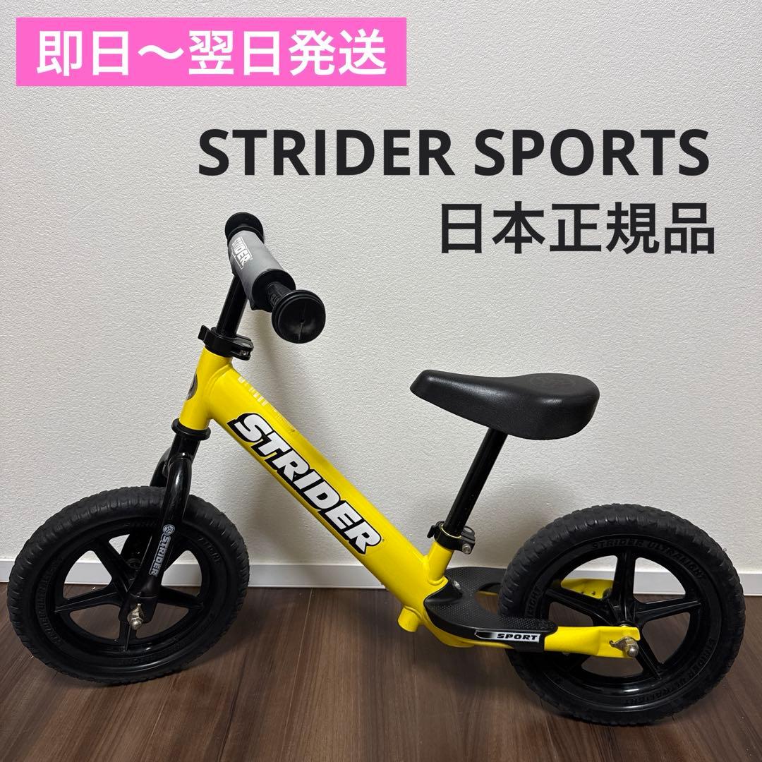 ストライダー STRIDER イエロー SPORT スポーツ 12インチ 即発送