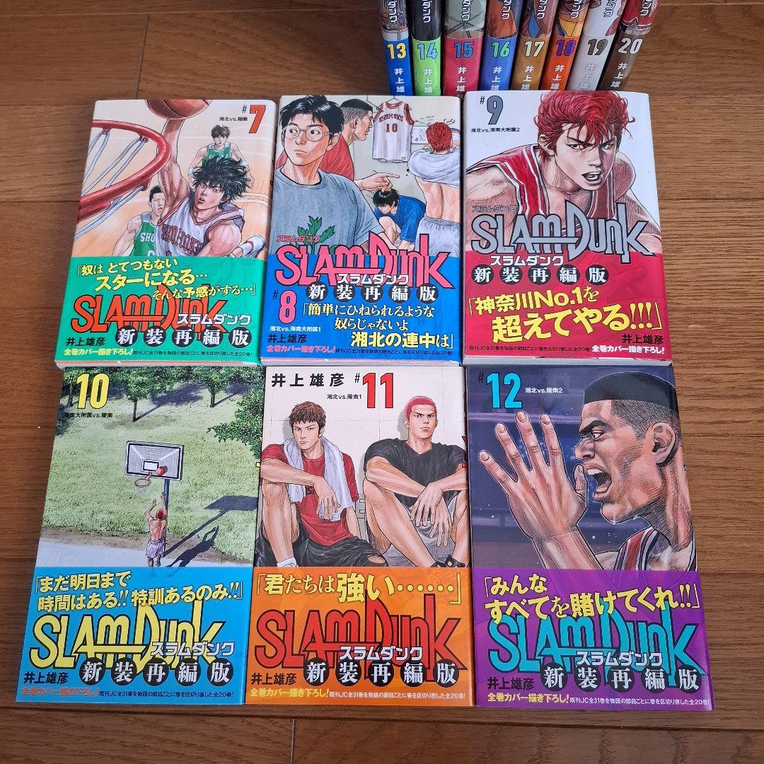 スラムダンク 新装再編版 全巻セット 20巻 - メルカリ