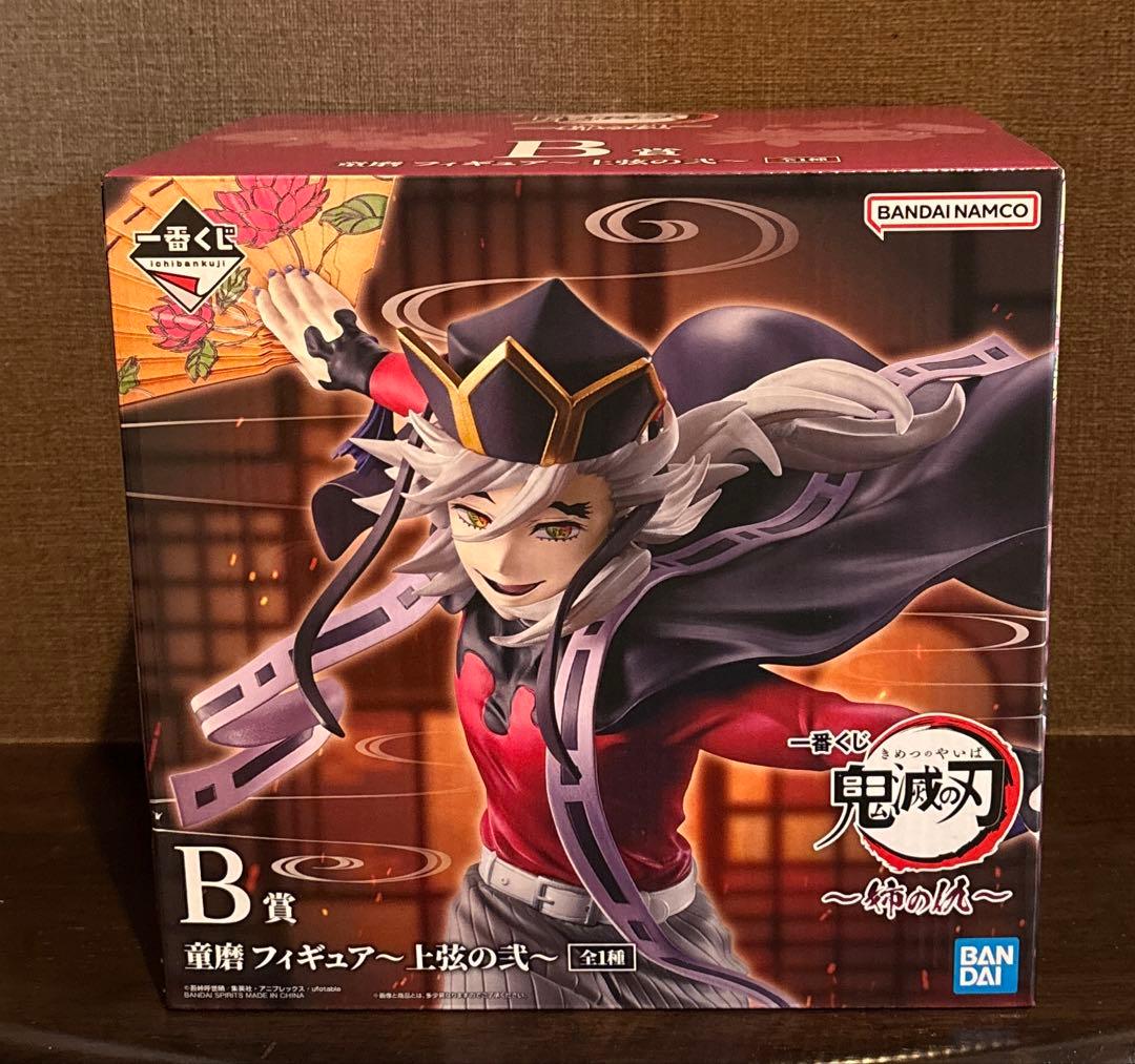 フ*グ様 鬼滅の刃 一番くじ 姉の仇 B賞 童磨 フィギュア 上弦の弍