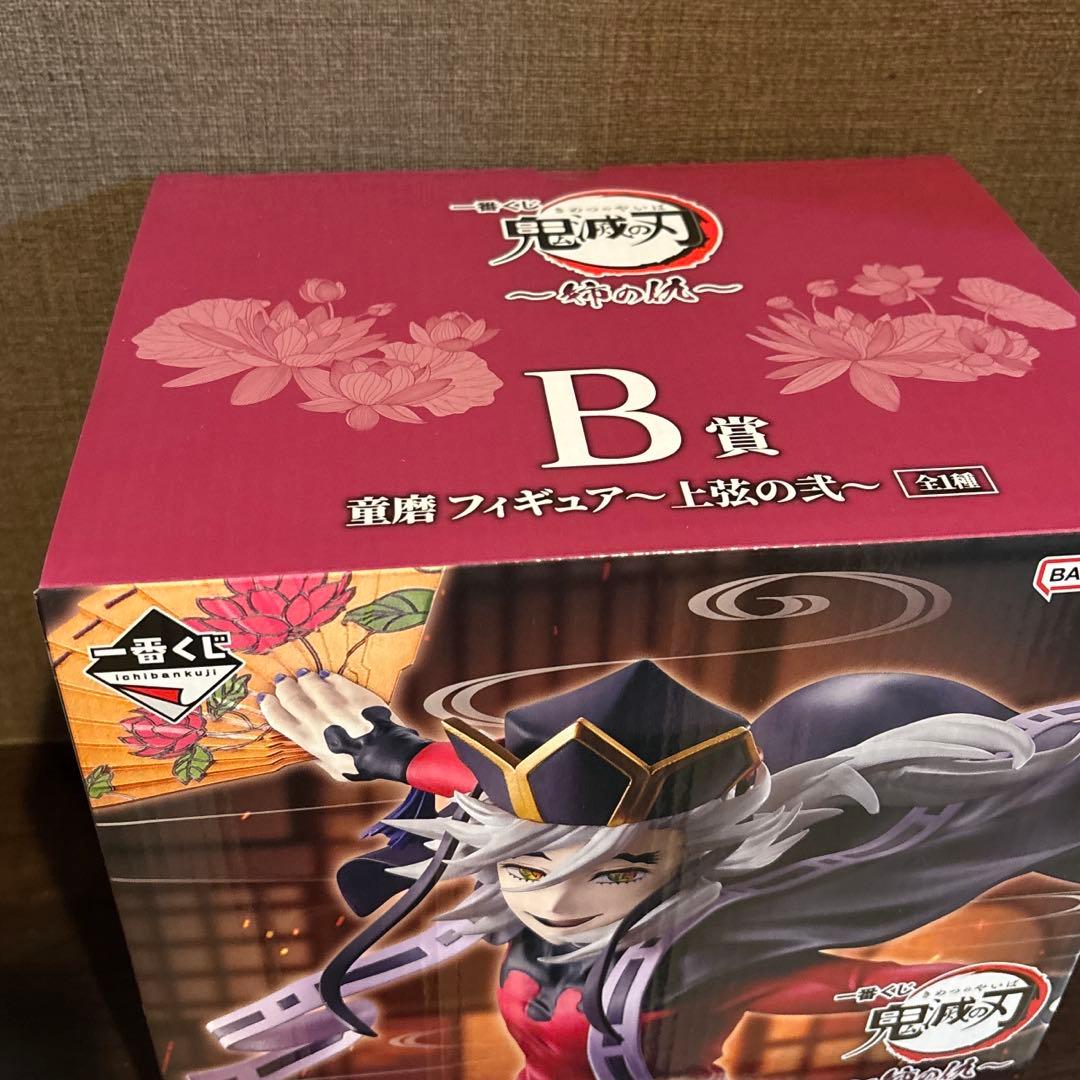 フ*グ様 鬼滅の刃 一番くじ 姉の仇 B賞 童磨 フィギュア 上弦の弍