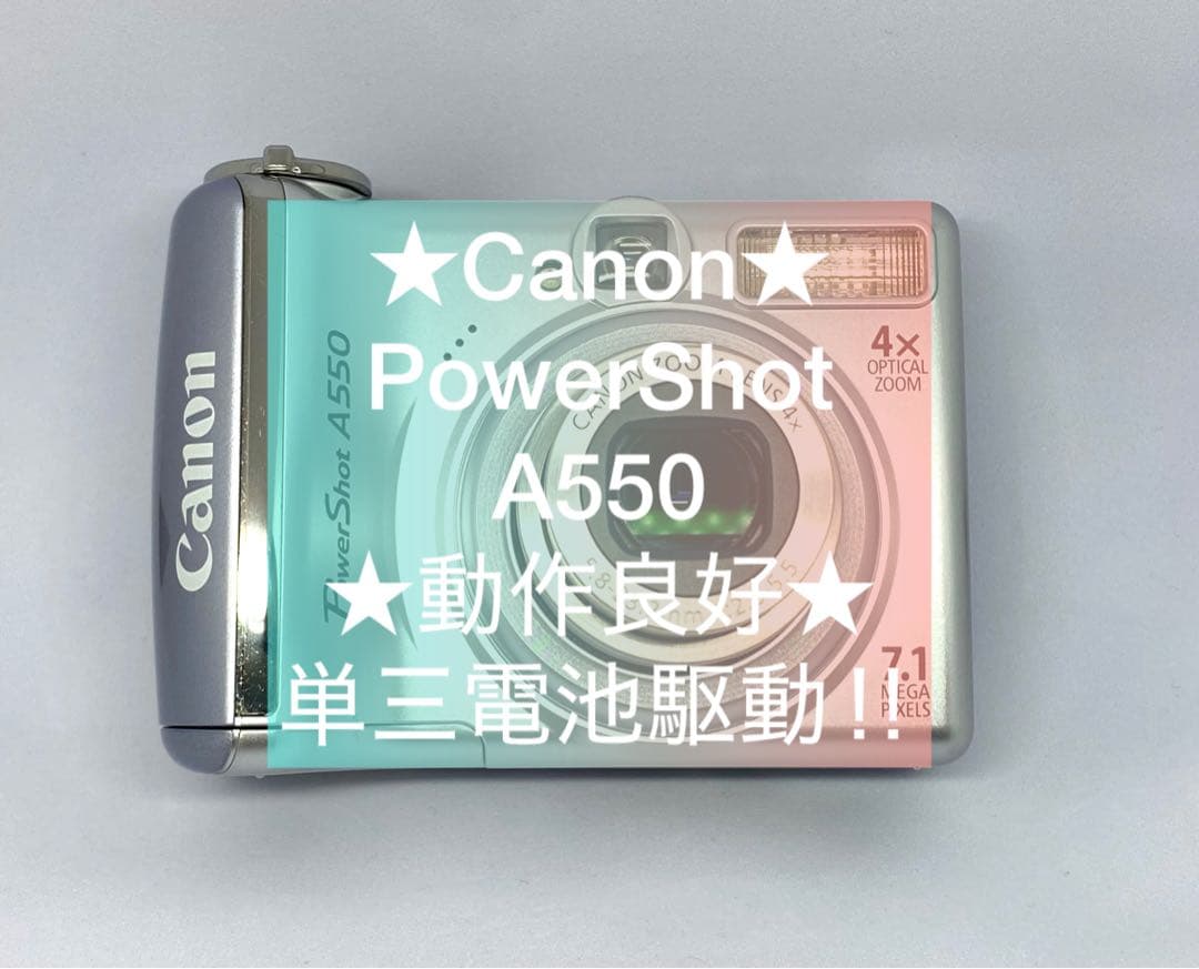 【美品】キャノン パワーショット A550 デジタル コンデジ 単三電池駆動 Amazon | Canon デジタルカメラ PowerShot (パワーショット) A550