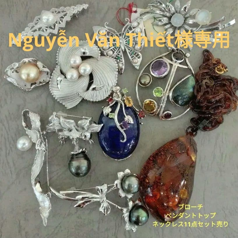ブローチ、ペンダントトップ、ネックレス11点セット売り　　タンザナイトネックレス 5_000000000357.jpg?1719565367