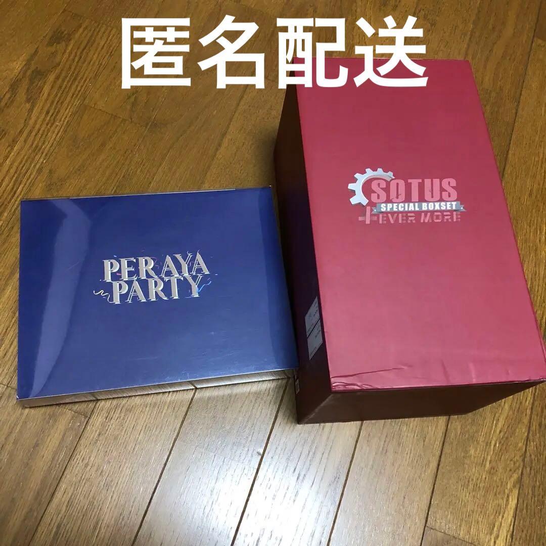 SOTUS series DVD BOXSETとPERAYA PARTY Amazon.co.jp: SOTUS S The Series DVD BOX [DVD] : Perawat