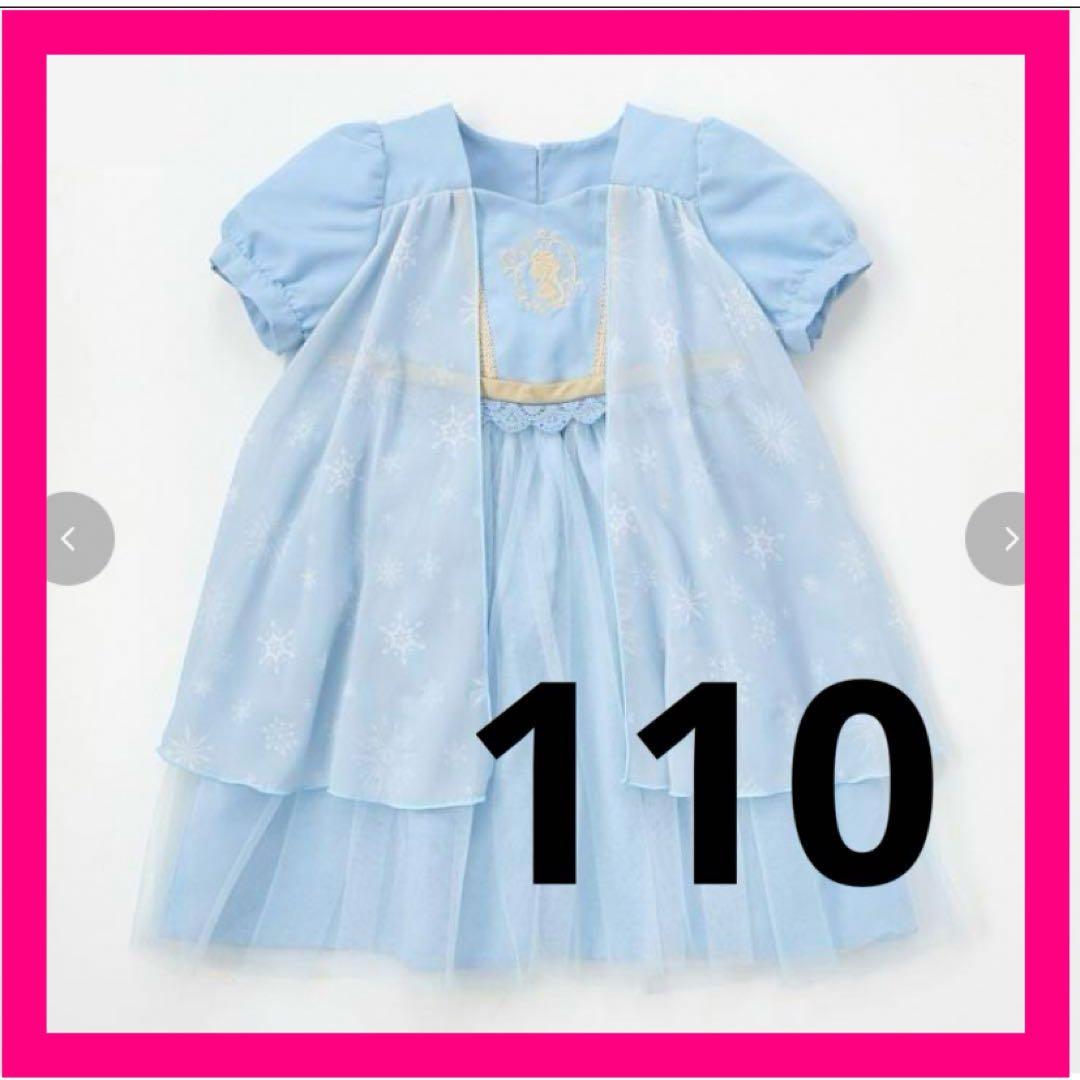 バースデイ ディズニー エルサ ドレス 110 ワンピース コトリ アナ雪