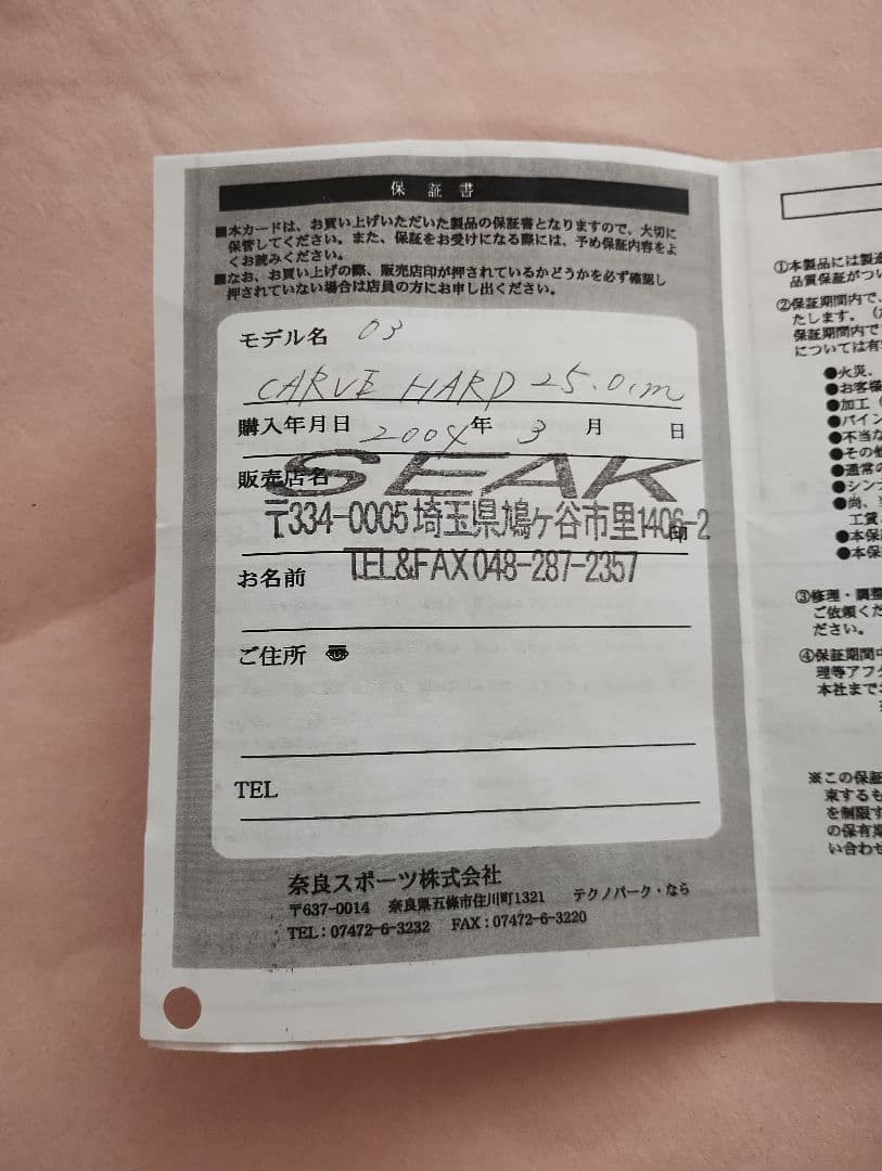 ★日本製★G-style アルペンスノーボードブーツ★25.0cm★ジャンク★