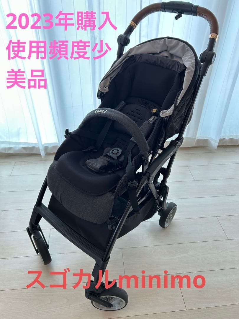 （値下げ）コンビ スゴカルminimo エッグショックDMデュックブラック コンビ ホワイトレーベル スゴカルminimo エッグショック DM｜コンビ