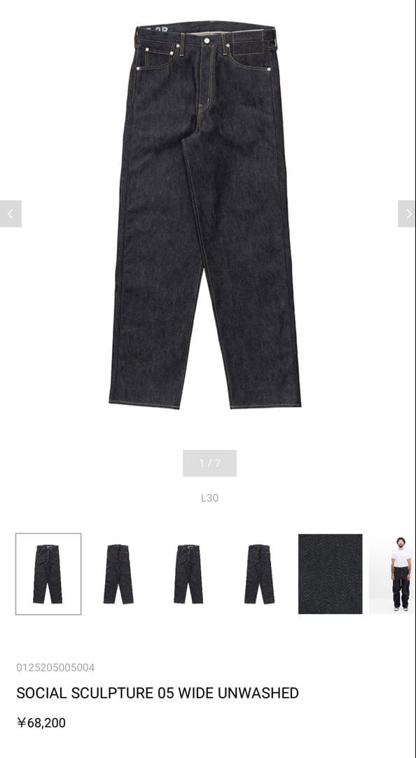 パンツ visvim SOCIAL SCULPTURE 05 WIDE UNWASHED SOCIAL SCULPTURE 20 UNWSD N.D. | Visvim Official North American