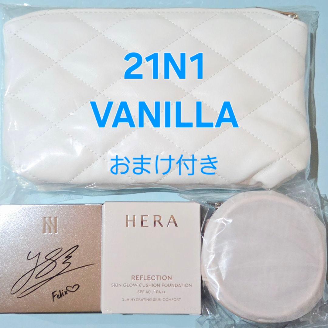 HERA グロウクッションファンデーション 21N1 フィリックスエディション 🤍 【HERAのクッションファンデでゆるぎなき自信の美肌に】 透き通る
