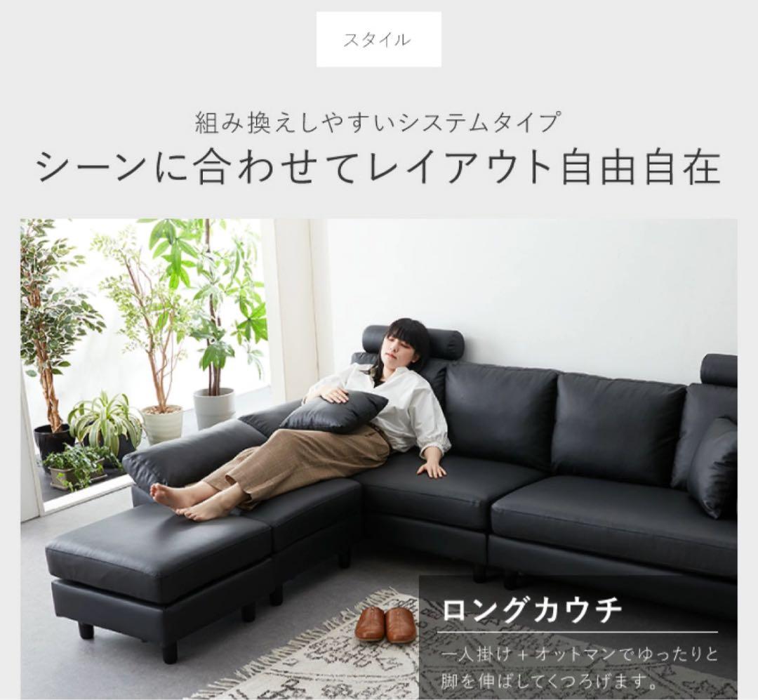 12月終了‼️都内引き渡し‼️コーナーソファ 4人掛け 幅270cm レザー