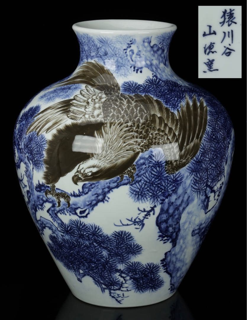 【猿川谷 山徳窯】有田焼 染付 松鷹図大花瓶 56㎝ 飾壺 時代物 古美術 骨董 有田焼】沈香壺 染付山水図 - JTOPIA