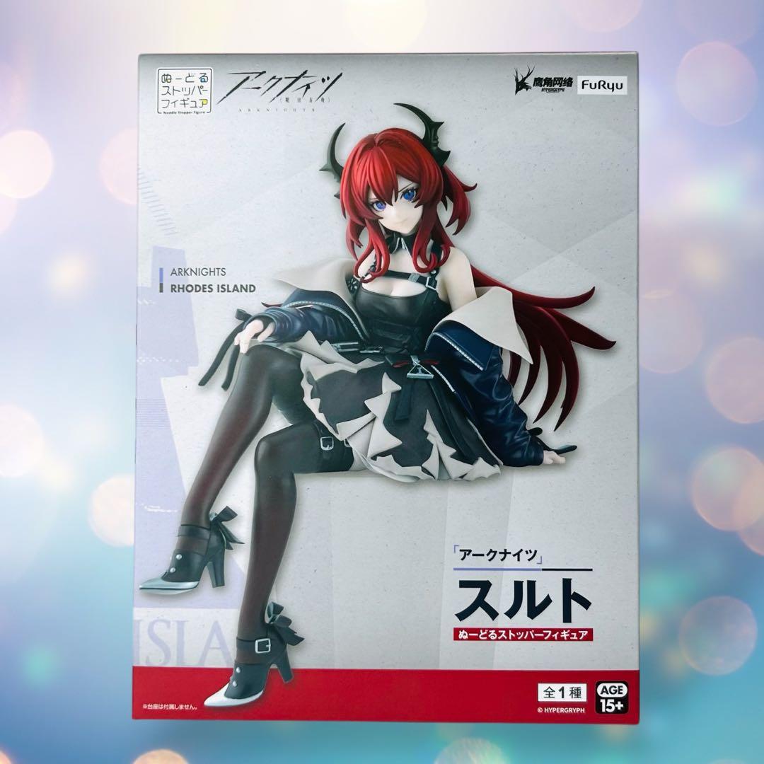 アークナイツ スルト ぬーどるストッパー フィギュア - メルカリ