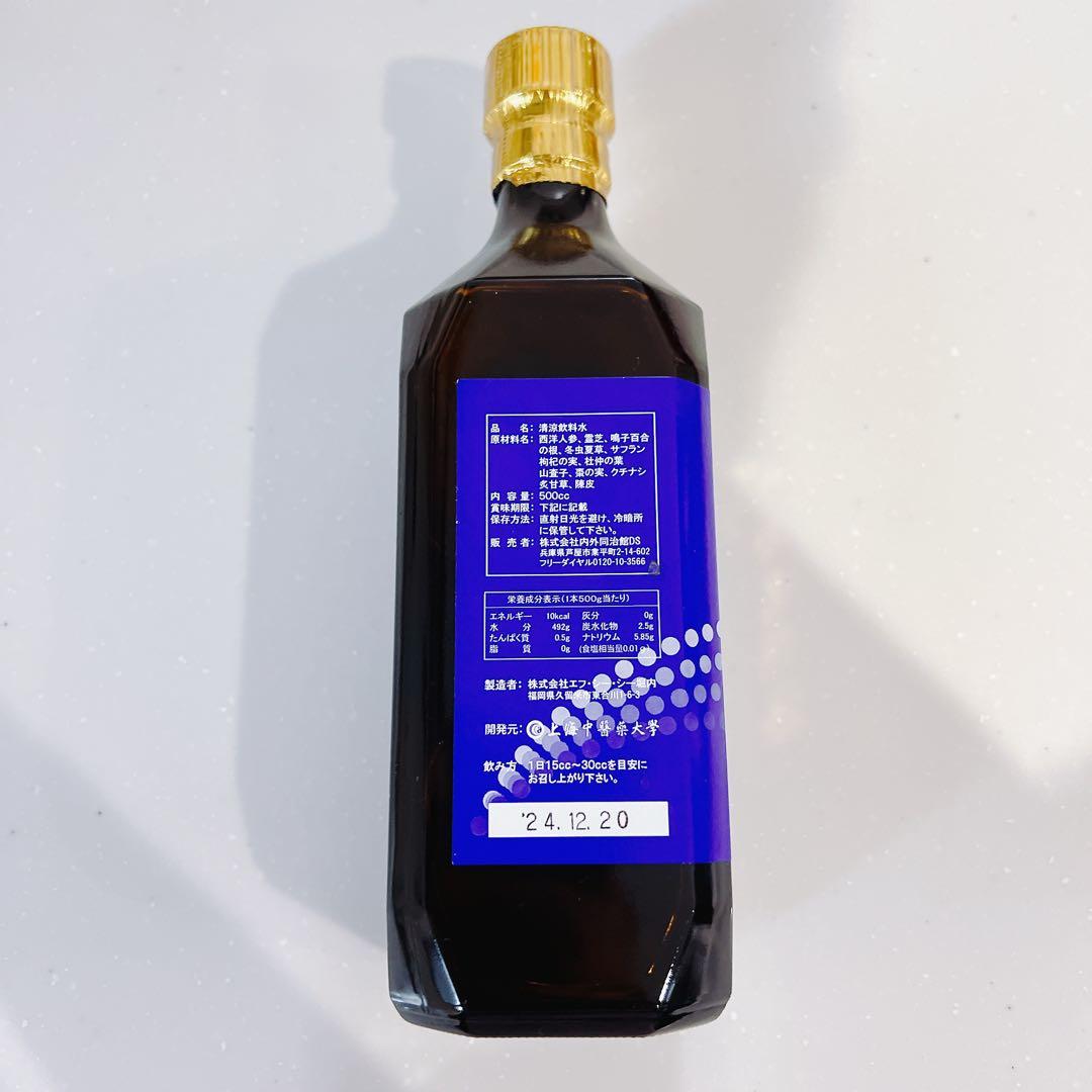 十全健禄湯 - メルカリ