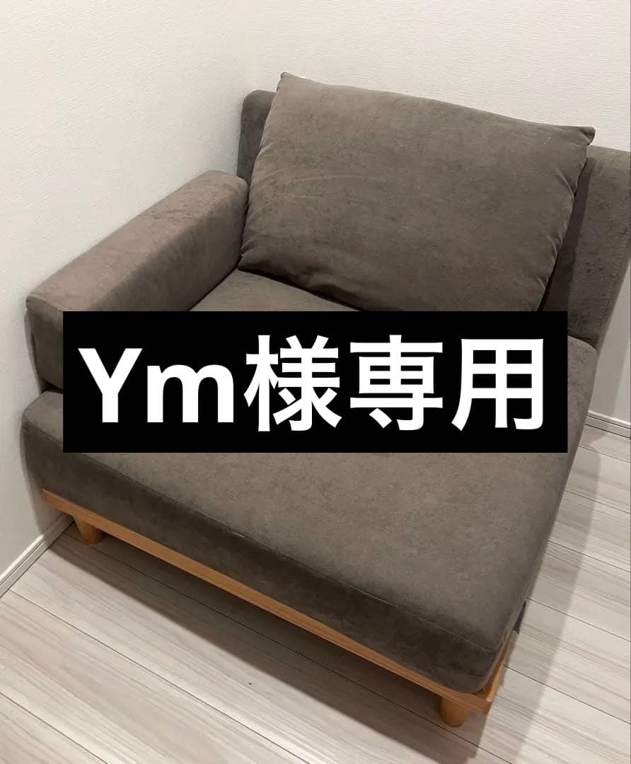 Soroi ユニットソファ ラージ FINE KAGU モカブラウン 1人用 大 あす着] 幅86cm 1人掛け ソファ ローソファ 一人掛け ソファカウチ