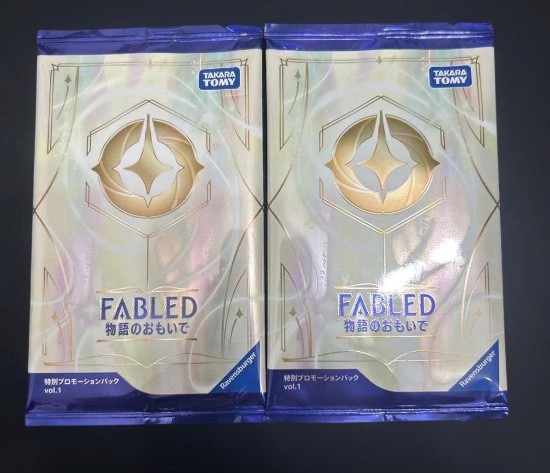 ディズニー ロルカナ FABLED 物語のおもいで 特別プロモーションパック