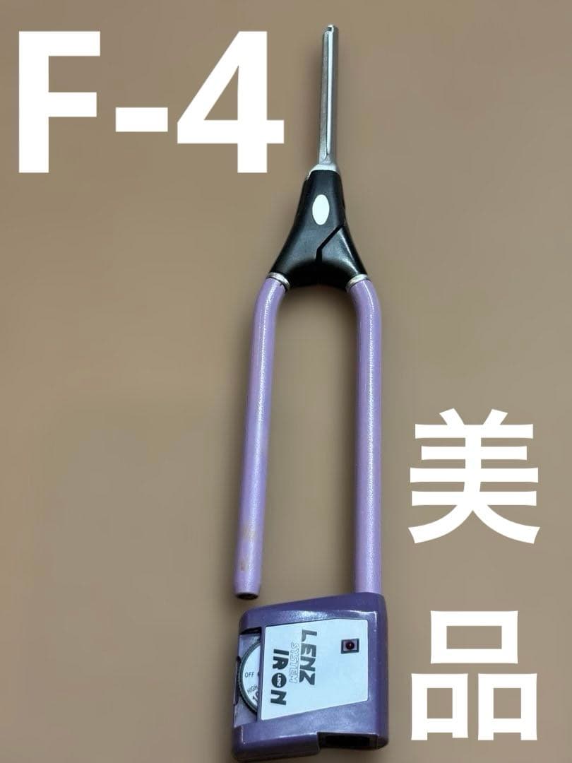 美品　LENZ F-4レンツアイロン5角4㎜アイロン　本体のみコード無し 2026年最新】レンツ アイロン 4の人気アイテム - メルカリ