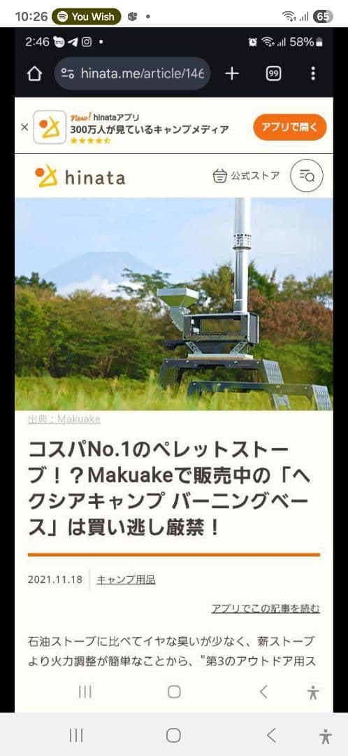 hexiacamp ペレット薪ストーブ wood and burn detail_20981_16346288741554.