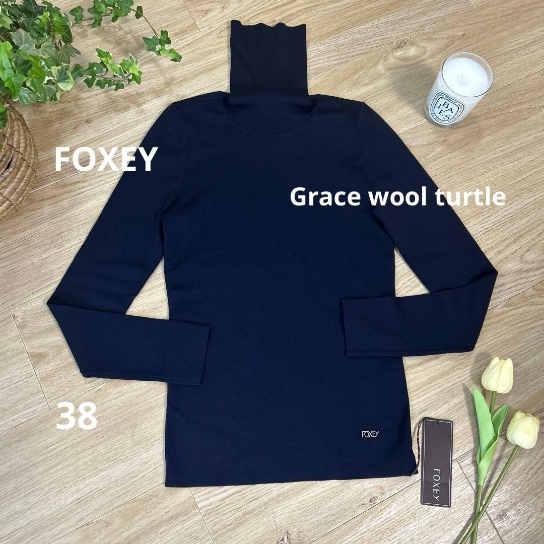 フォクシー　グレースウールタートルネックセーター　38　ニットトップス　ネイビー foxey FOXEY グレースウール タートルニット チャコールグレー38 38