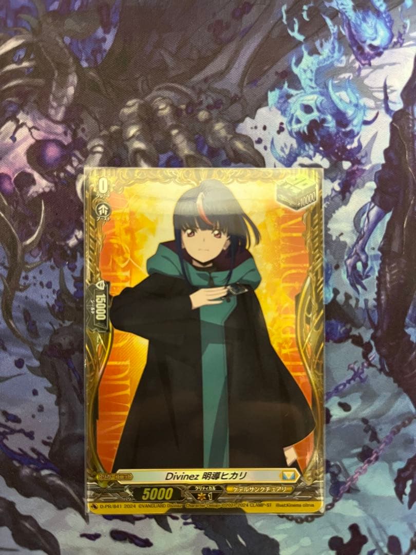 ヴァンガード Divinez 明導ヒカリ(未来) サイン PR Divinez 明導ヒカリ