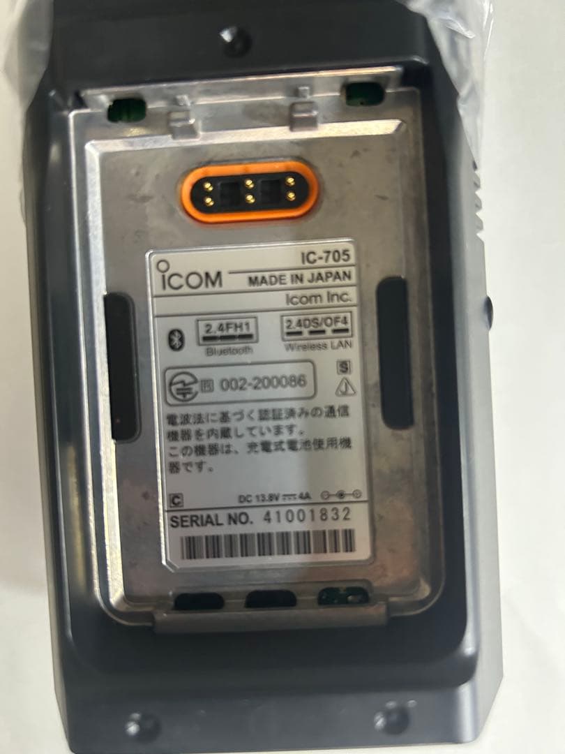 新品未使用Icom IC-705 HF/50/144/430MHzアマチュア無線 IC-705(IC705) HF/50/144/430MHz<SSB/CW/RTTY/AM/FM/DV> 10Wポータブル