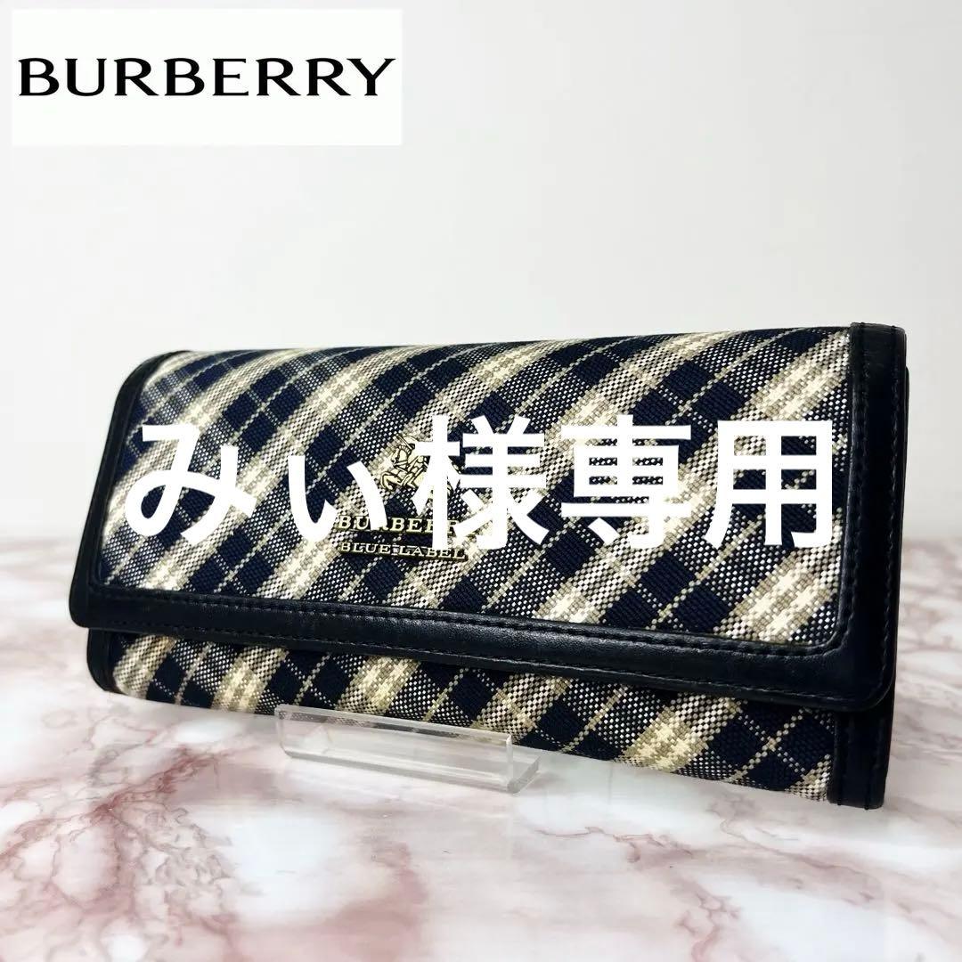 【極美品】BURBERRY チェック柄 長財布 二つ折り財布45 極美品】BURBERRY チェック柄 長財布 二つ折り財布45 - メルカリ