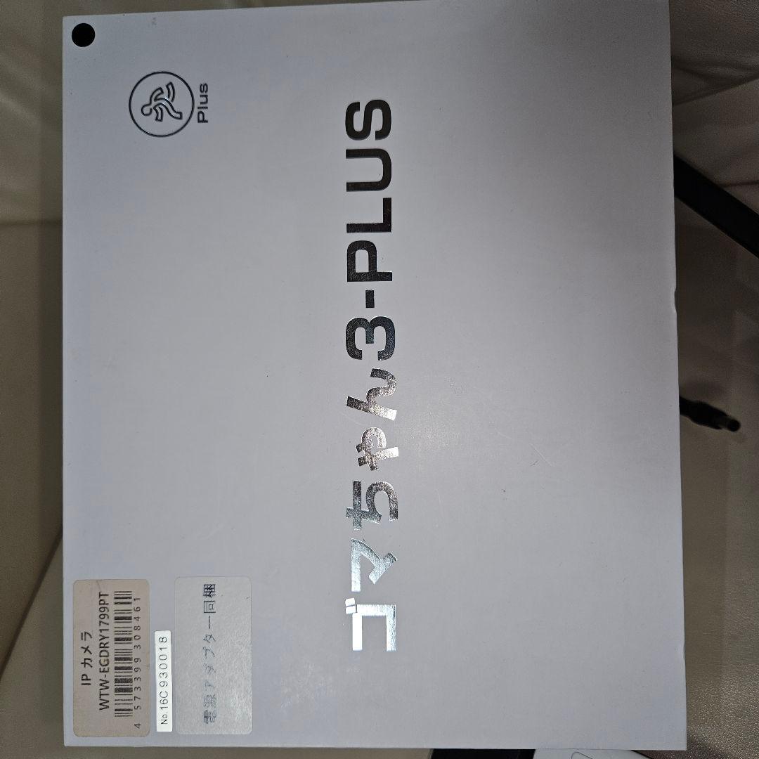 塚本無線　防犯カメラ　ゴマちゃん3-PLUS　他２台 在庫処分特価】WTW-EGDRY1799PT(ゴマちゃん3 Plus) | 365万画素カラー