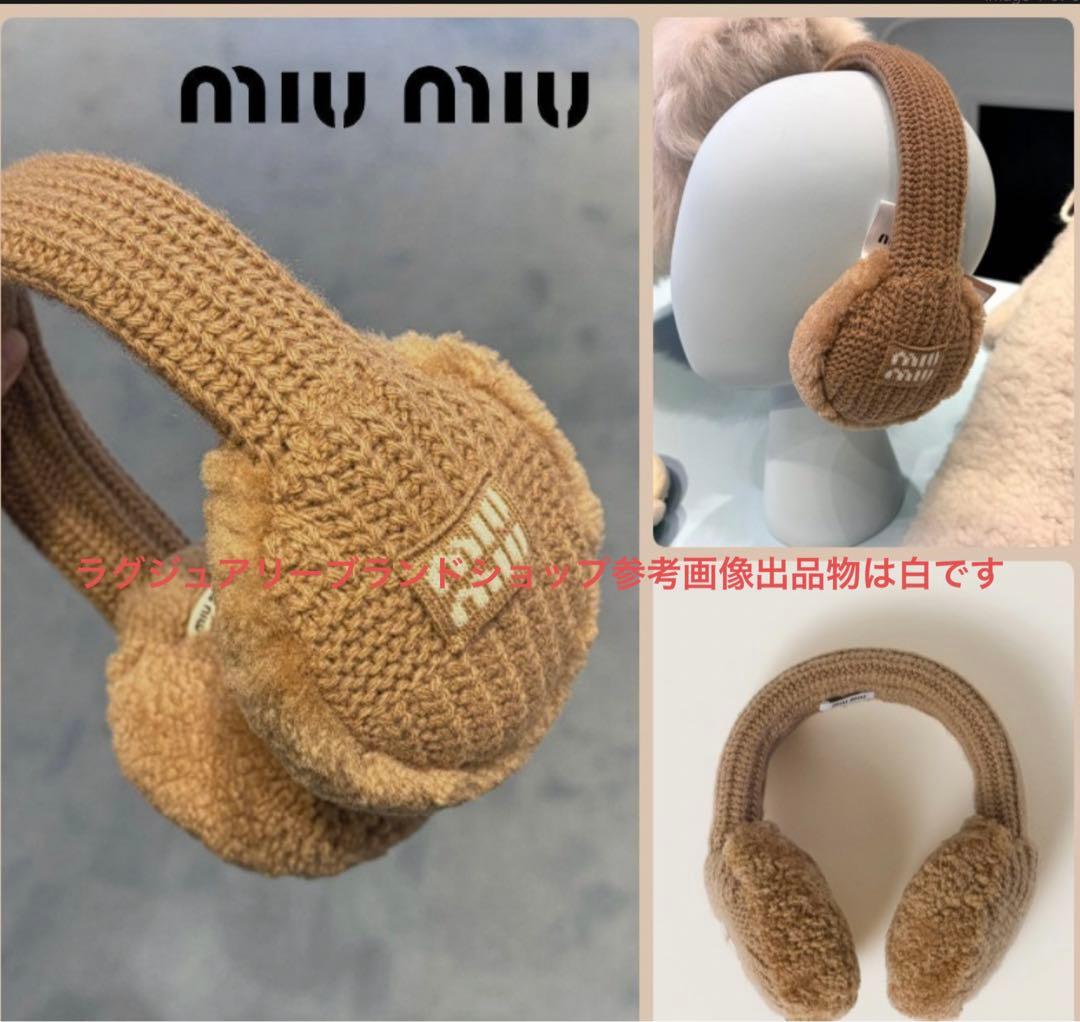 miu miu フリース耳あて ホワイト正規品 MIU MIU (ミュウミュウ) ロゴ レザー ボア イヤーマフ 耳当て