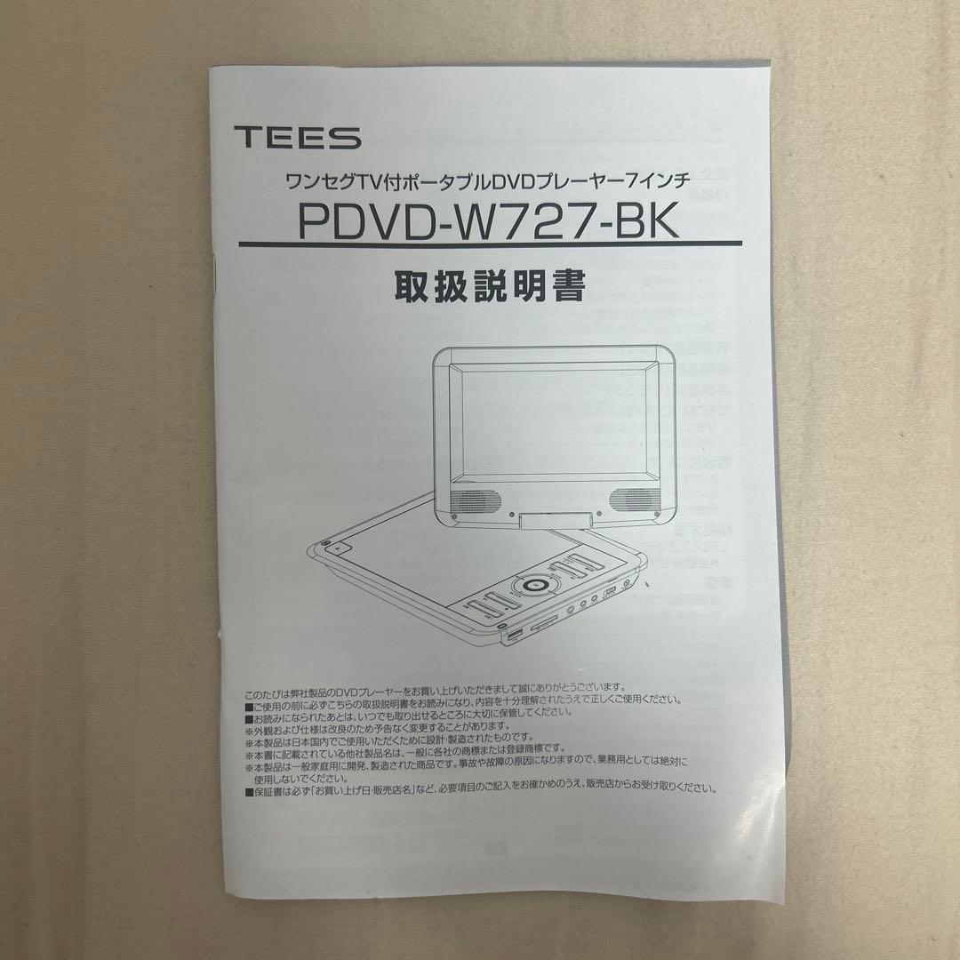 夢グループ DVDプレーヤー 7インチワンセグポータブル - メルカリ