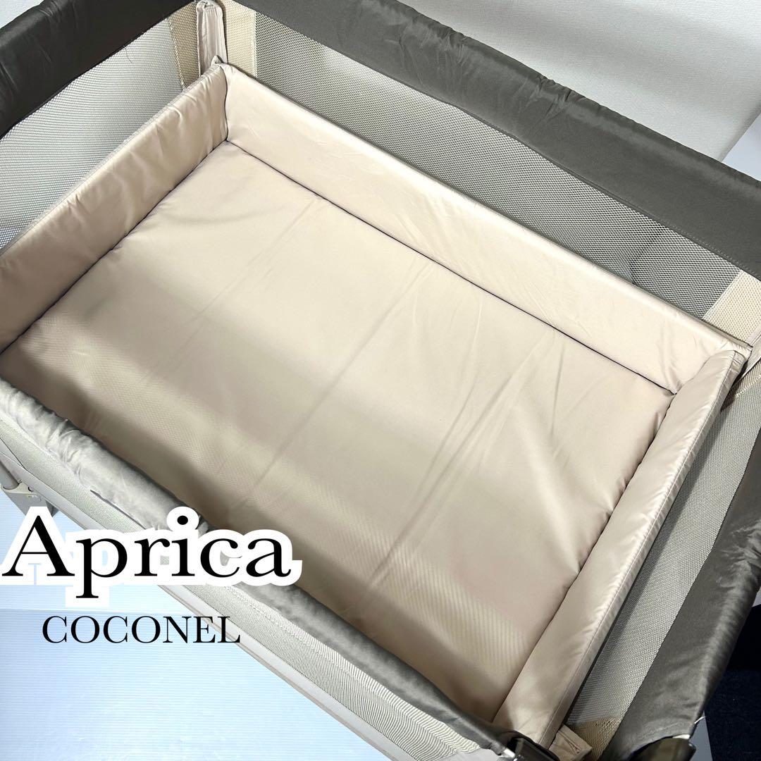 Aprica アップリカ ベビーベッド ココネル 66041 楽天市場】アップリカ(Aprica) ココネル エアー(COCONEL Air) ベビー