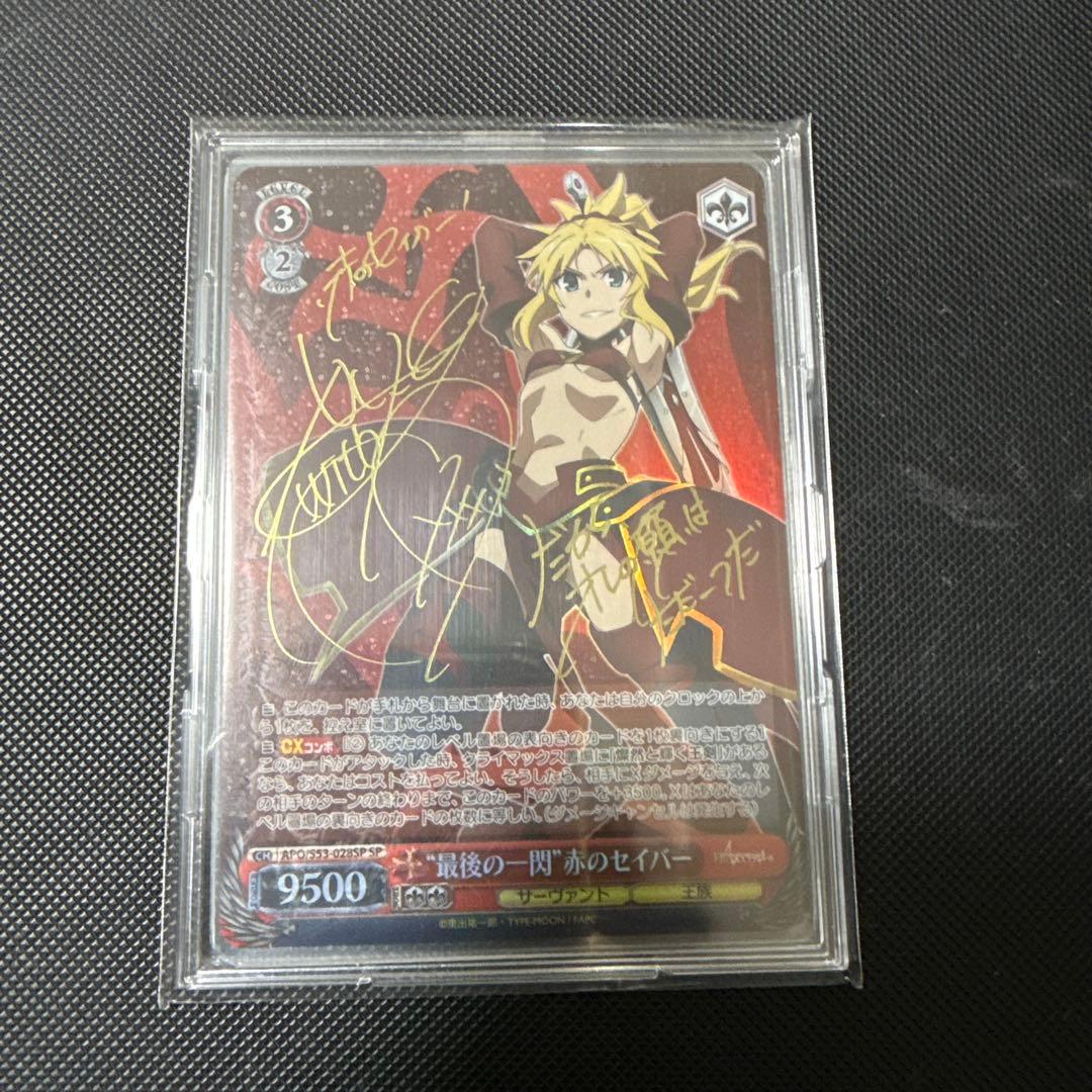 WS 最後の一閃 赤のセイバー SP サイン モードレッド WS 最後の一閃 赤のセイバー SP サイン モードレッド - メルカリ