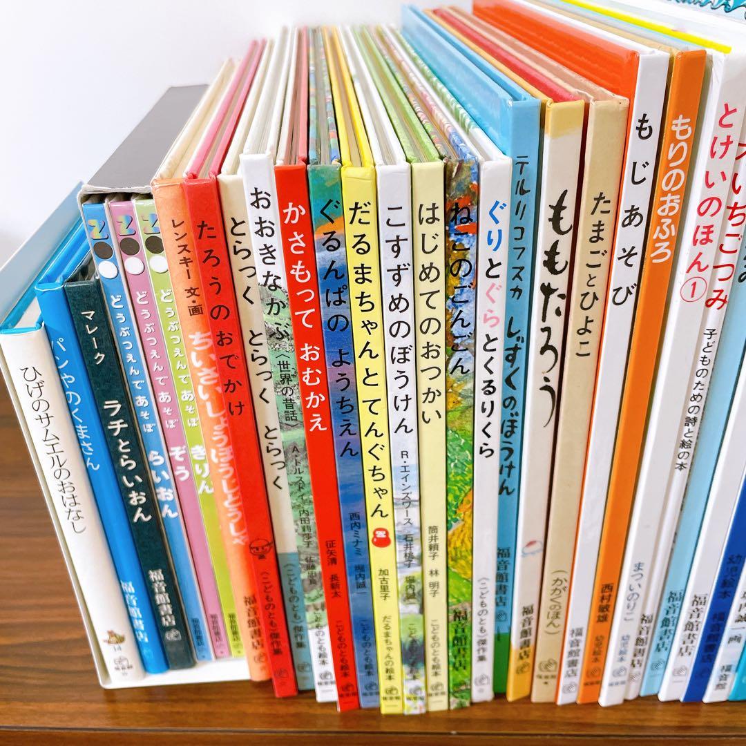 50冊セット】 福音館書店オンリー！絵本まとめ売り - メルカリ