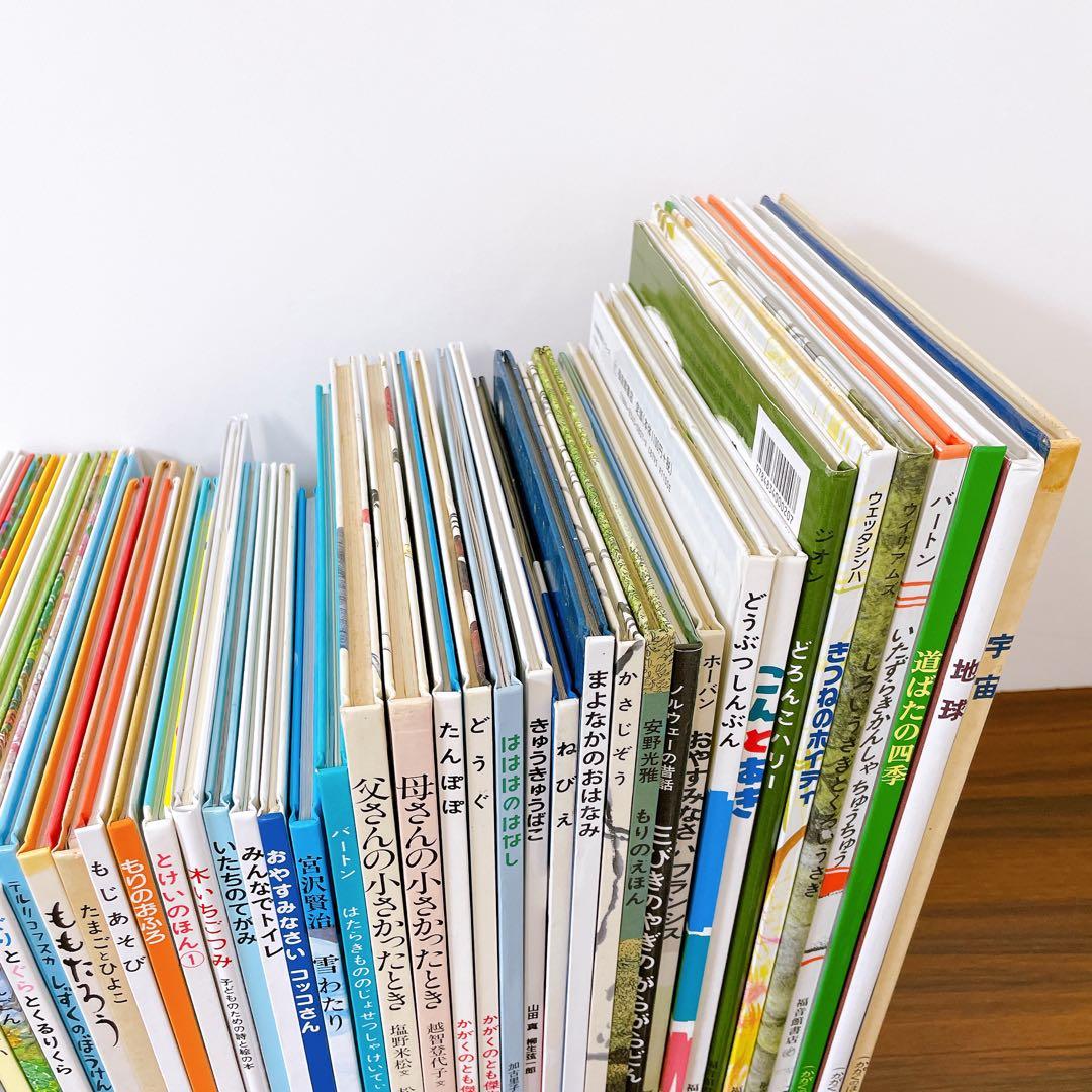 50冊セット】 福音館書店オンリー！絵本まとめ売り - メルカリ