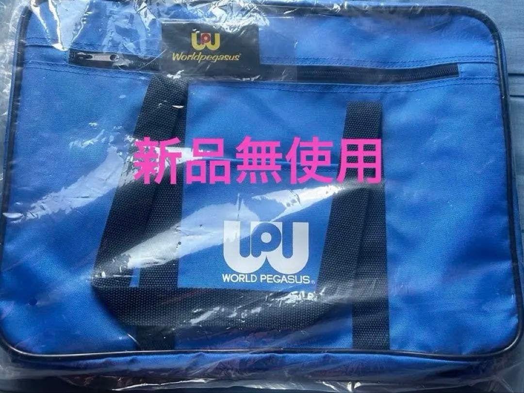 新品最安値】ワッペ ワールドペガサス 青色 スクバ スクールバッグ 旧